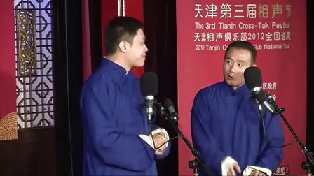 天津第三届相声节 闭幕式 14