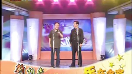 师胜杰 孙晨相声《老邻居》