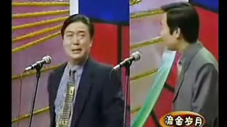 相声《水中情》师胜杰 赵宝乐