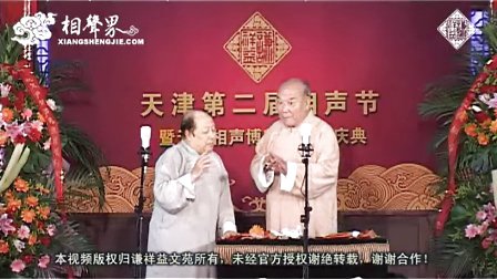 相声《俏皮话》黄铁良 尹笑声下载
