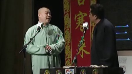 岳云鹏专场 谦大鼓 06