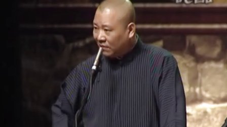 郭德纲相声《你有病啊 你有药啊》5