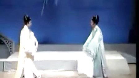 《梁山伯与祝英台》1黄梅戏标清