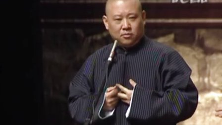 郭德纲《给自己的狗整容》7