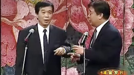 传统相声《新扒马褂》