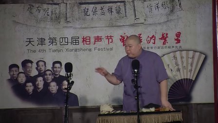 天津第四届相声节《话说冯立铎》王玥波 25
