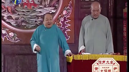 相声《大保镖》
