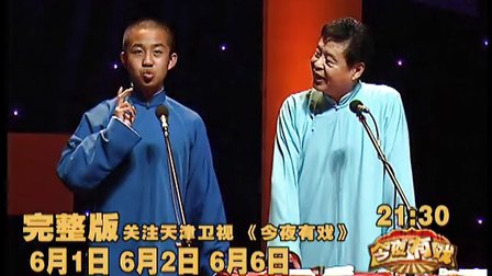 经典相声《打灯谜》 高清