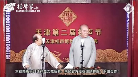《八大吉祥》表演者 黄铁良尹笑声