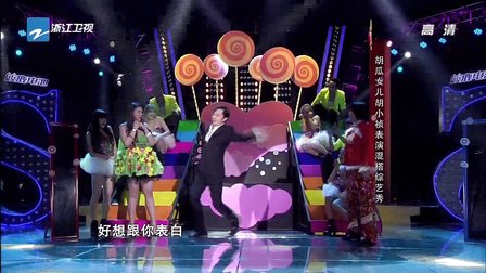 小品《表白》我不是明星