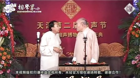 相声《五宏图》陈树桐尹笑声下载