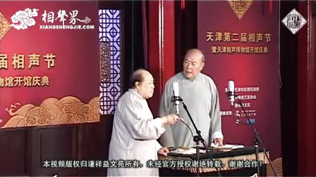 相声《洪洋洞》黄铁良 尹笑声下载