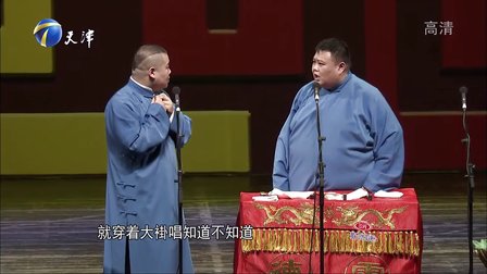 《全德报》岳云鹏 孙越 2