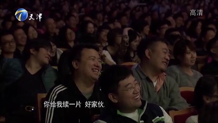 相声《学评书》 4