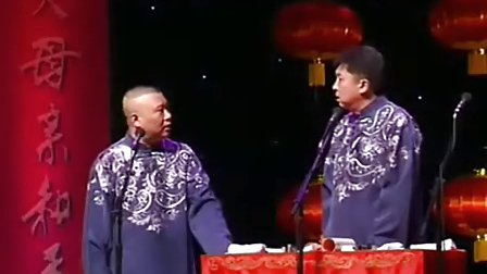 郭德纲于谦最新相声《我是翻译》