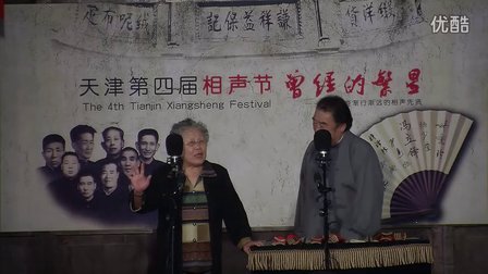 天津第四届相声节《小菜单子》张宝珠 杜国