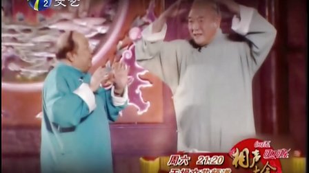 相声大会 140125传统相声