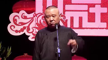 郭德纲相声《宋金刚》全集单口相声北展剧场