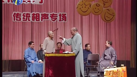 相声《大双簧片段》 《肆零的相声窝》下载