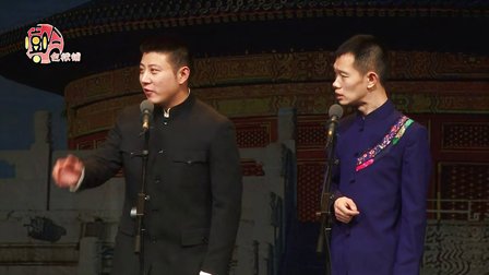《高尤十周年》相声专场全程回顾精彩