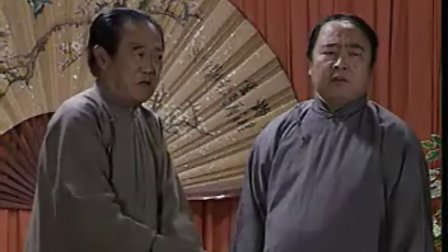 相声《说大话》苏文茂 王佩元
