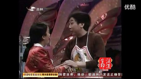 冯巩经典小品《心愿》高清下载
