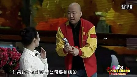 2013辽台春晚小品《情感快递》
