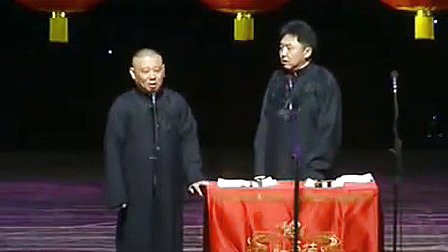 德云社最新相声《网络实名制》快被笑死了《