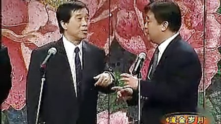 相声《新扒马褂》标清