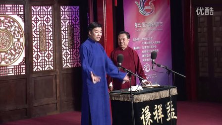 天津第五届相声节《新手上路》宋好 王祥林 