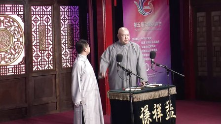 天津第五届相声节《说马唱马》何云伟 王玥