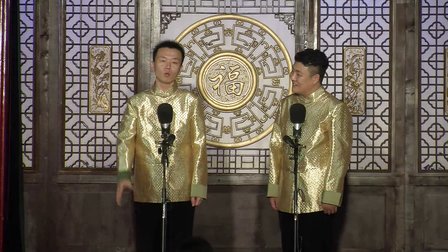 天津第五届相声节《找乐儿》刘春山 许健 44