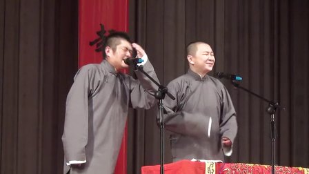 青曲社郑州相声专场 《哭论》加返场