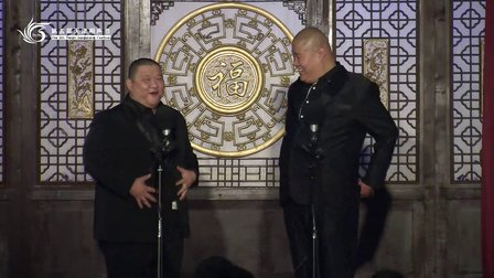 天津第五届相声节《搞对象》刘国君 谷宗翰 