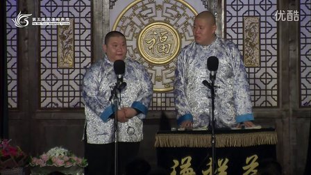 天津第五届相声节《如此牛》刘国君 谷宗翰 