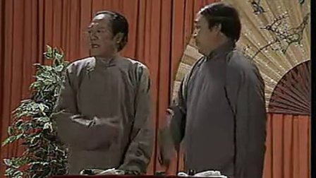 经典相声《答非所问》苏文茂 王佩元