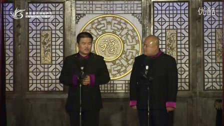天津第五届相声节《四大名旦》佘岳东 刘有