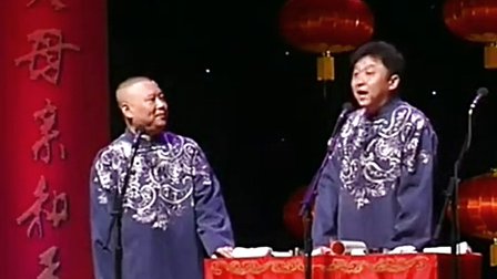 相声《冻豆腐》《郭德纲相声》
