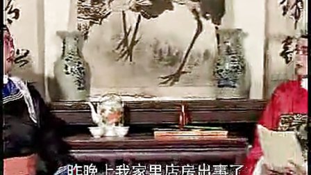 扬琴戏《陈三两爬堂2集》标清
