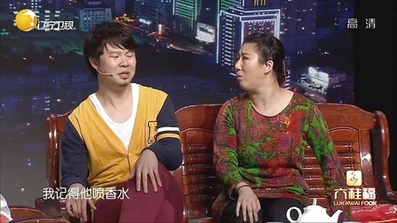 腾飞 刘畅组团儿上春晚小品《家庭小夜曲》