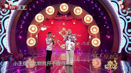 相声《如何是好》标清