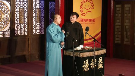 《结巴论》武启深 陈延龙 58