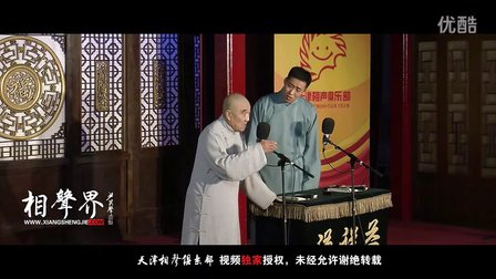 《南北怯》刘文步 管新成 49