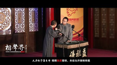 《大相面》马军 盛伟 76