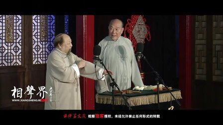 谦祥益文苑 众友14周年团庆专场《打砂锅》
