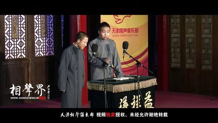 《全德报》马军 盛伟 88