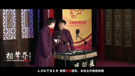 《学评戏》吴南言 王志博 82