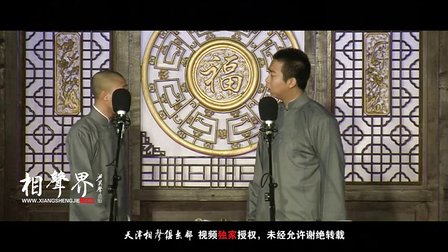 《窦公训女》马军 盛伟 96