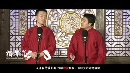 《新变戏法》刘春山 许健 79