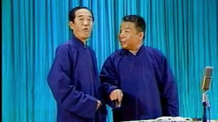 苏文茂 王佩元相声《苏批三国》